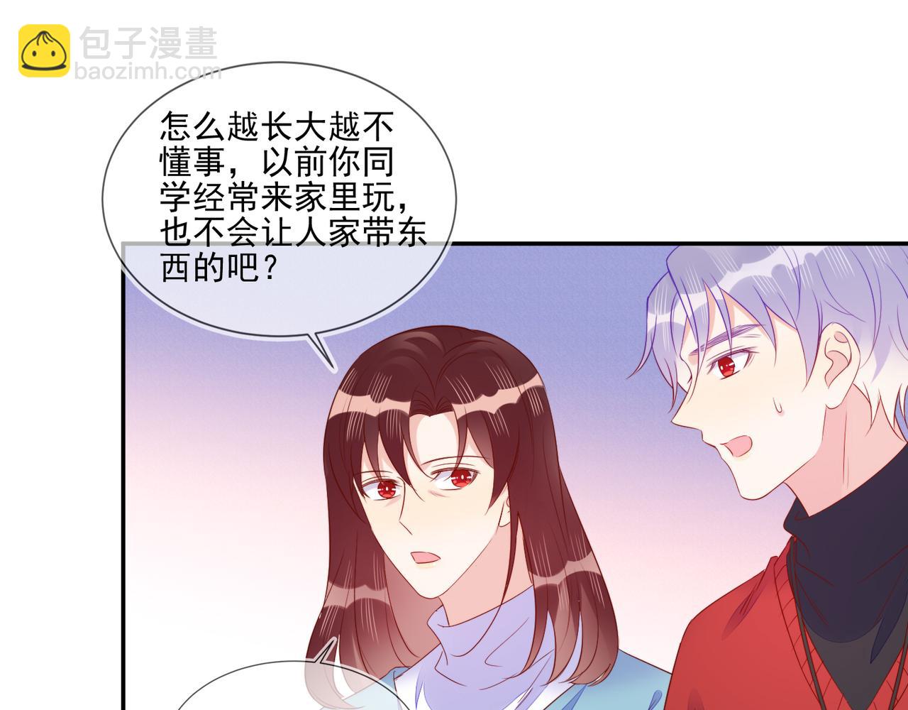 雙殺 - 第67話 見家長成了相親？(2/2) - 2