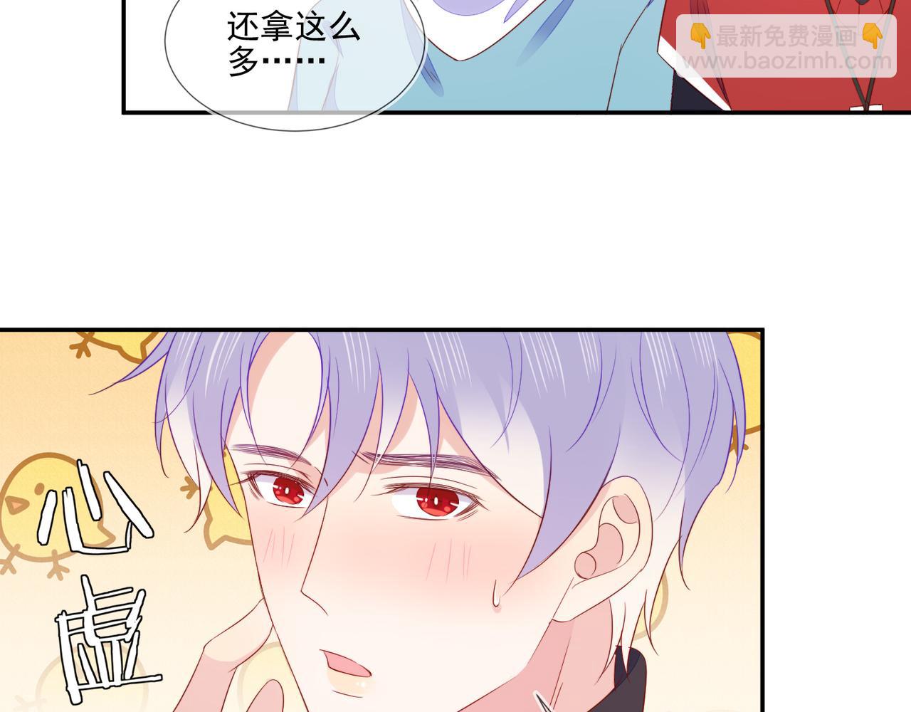 雙殺 - 第67話 見家長成了相親？(2/2) - 3