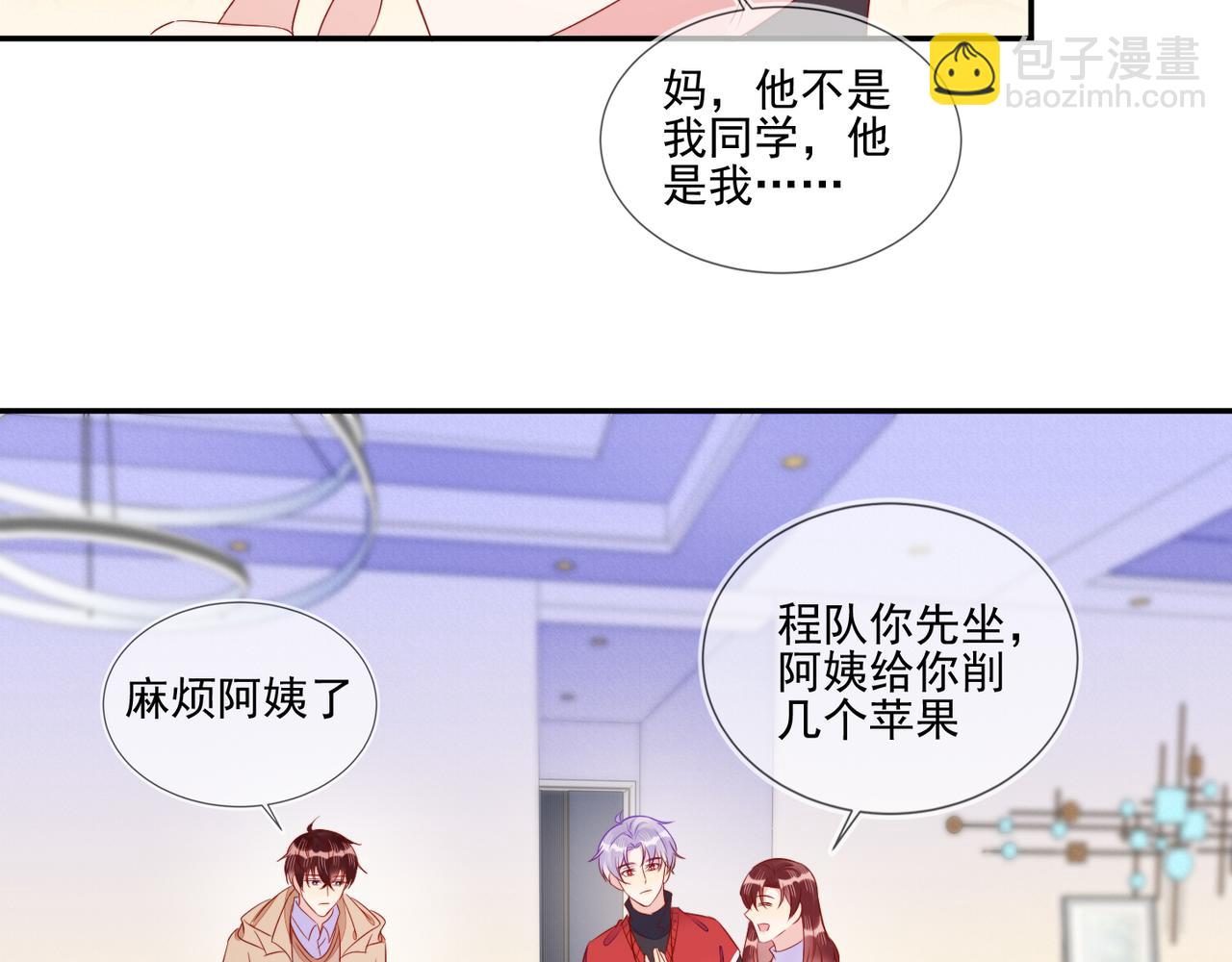 雙殺 - 第67話 見家長成了相親？(2/2) - 4