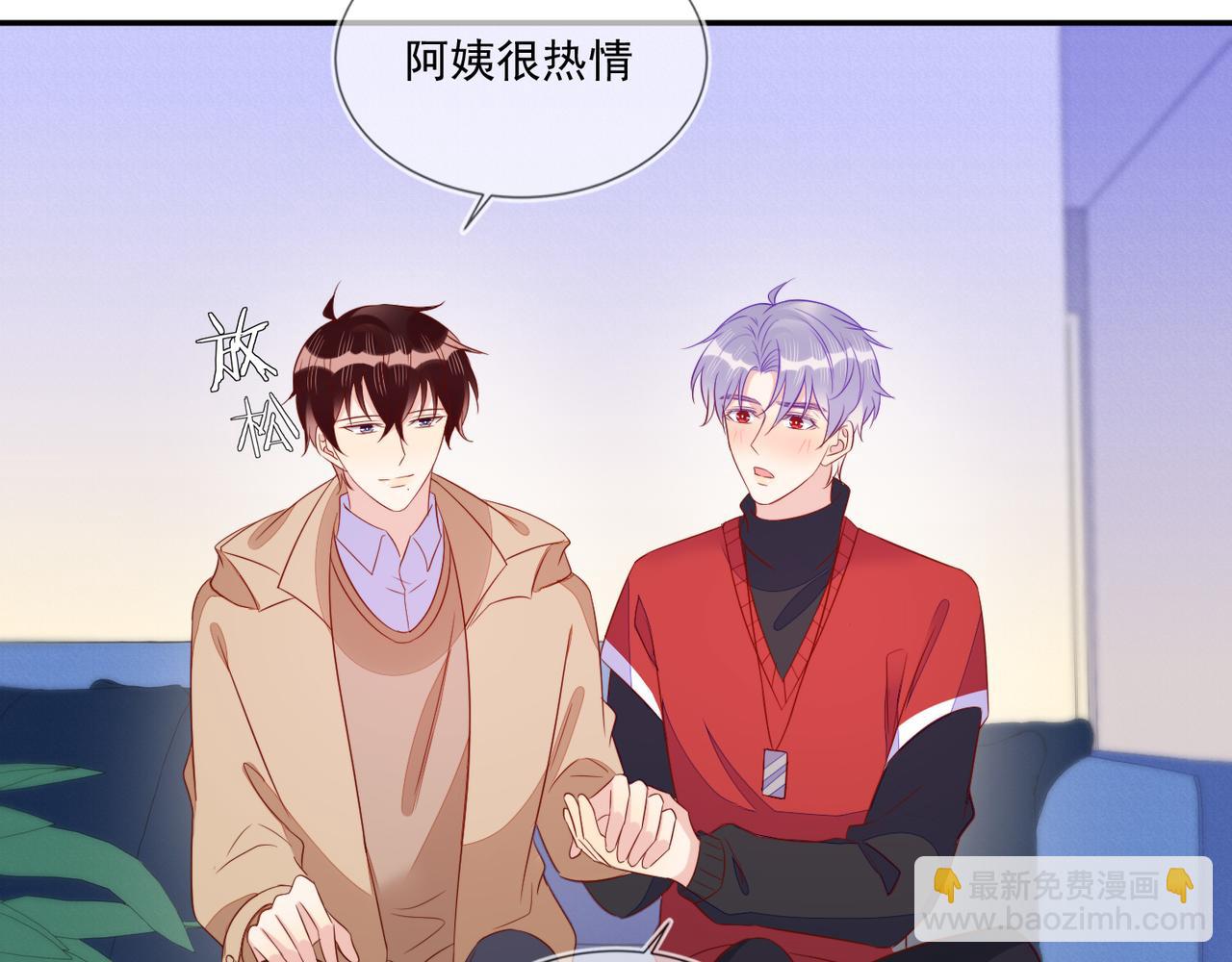 雙殺 - 第67話 見家長成了相親？(2/2) - 6