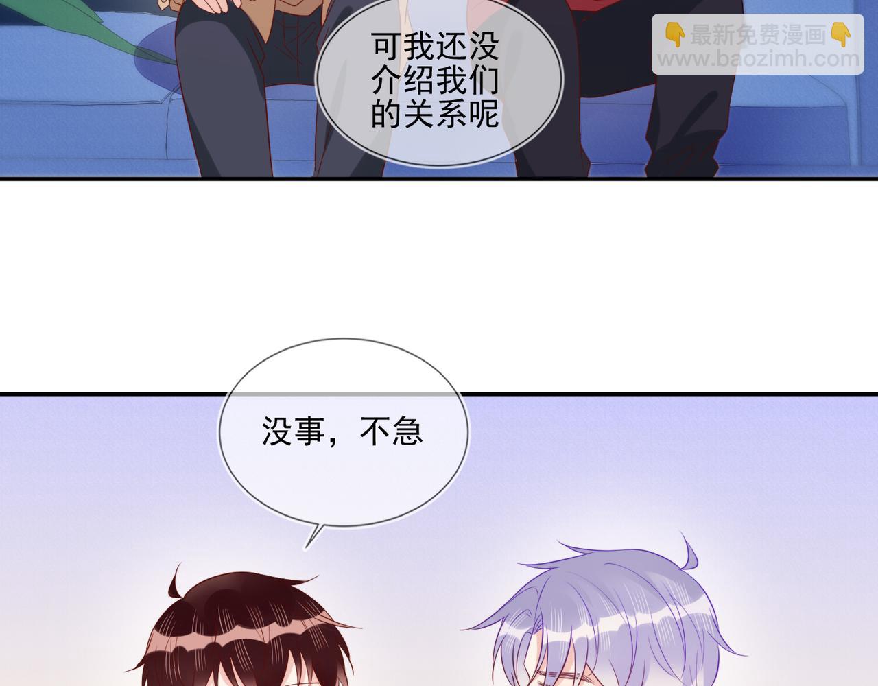 雙殺 - 第67話 見家長成了相親？(2/2) - 1