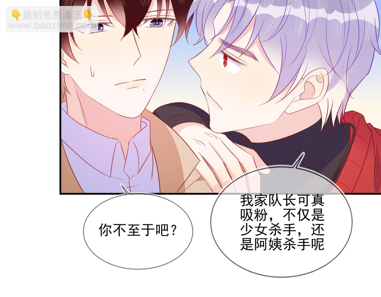 雙殺 - 第67話 見家長成了相親？(2/2) - 3