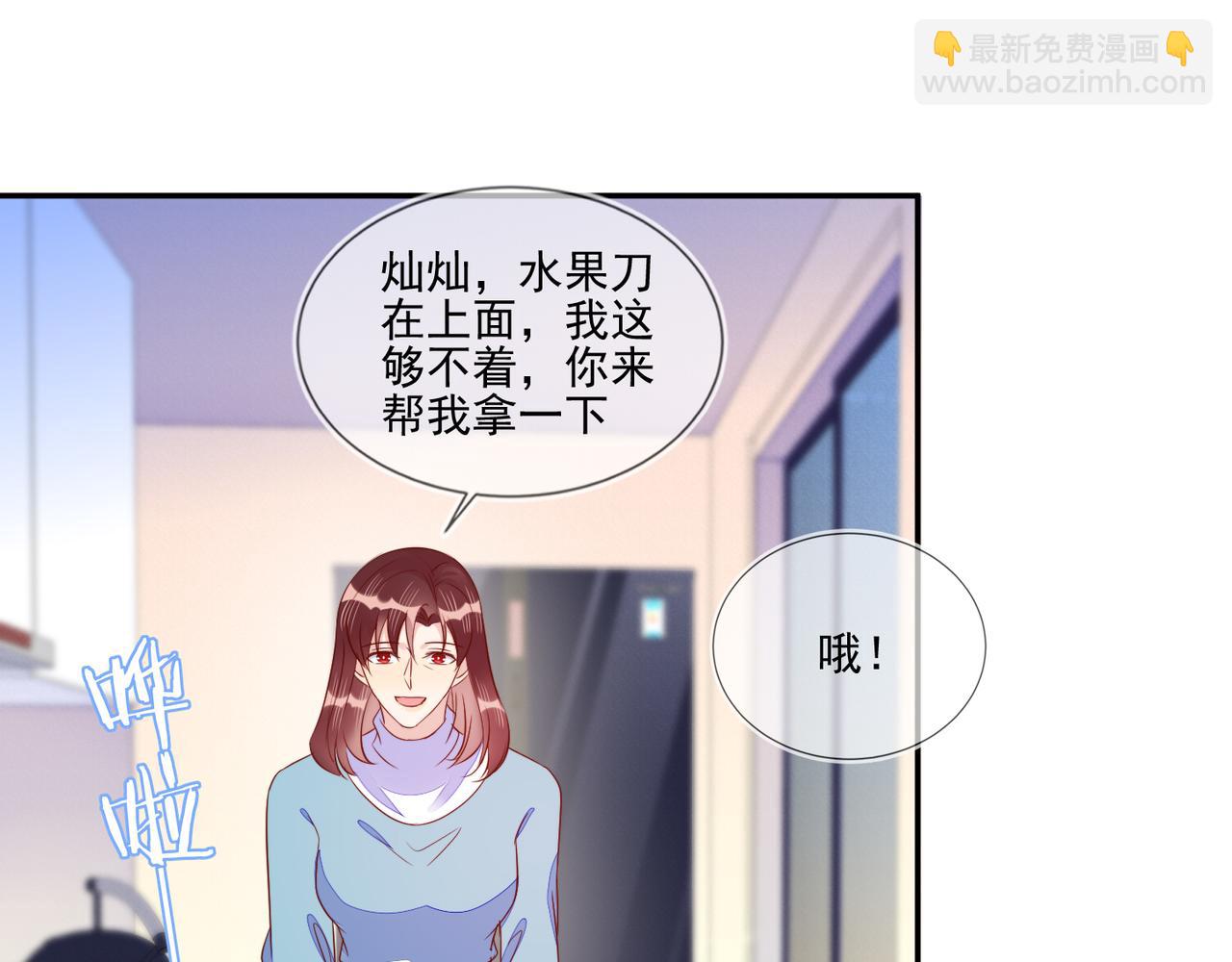 雙殺 - 第67話 見家長成了相親？(2/2) - 4