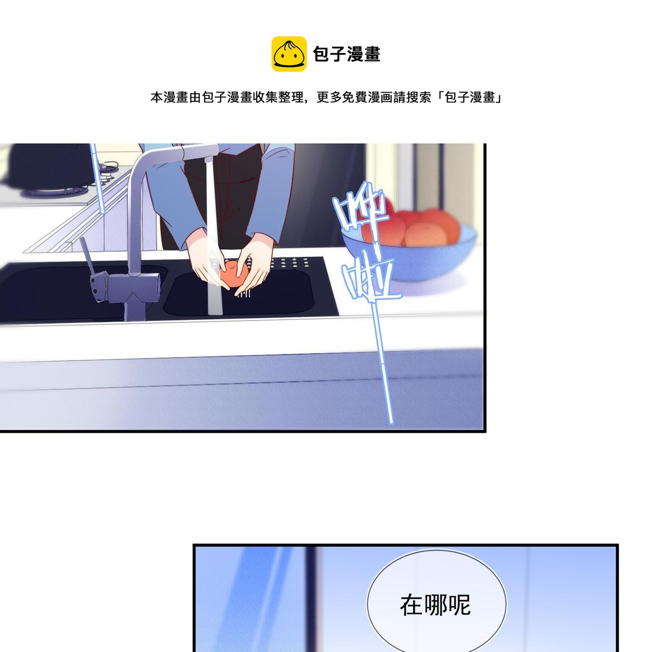 雙殺 - 第67話 見家長成了相親？(2/2) - 5