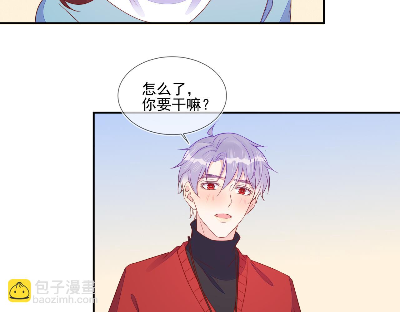 雙殺 - 第67話 見家長成了相親？(2/2) - 2