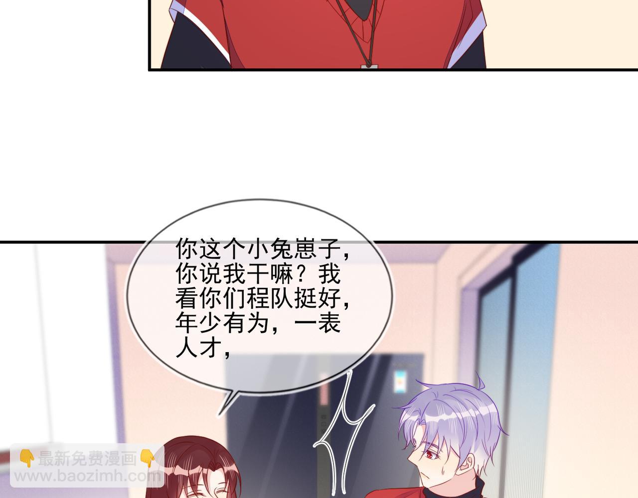 雙殺 - 第67話 見家長成了相親？(2/2) - 3