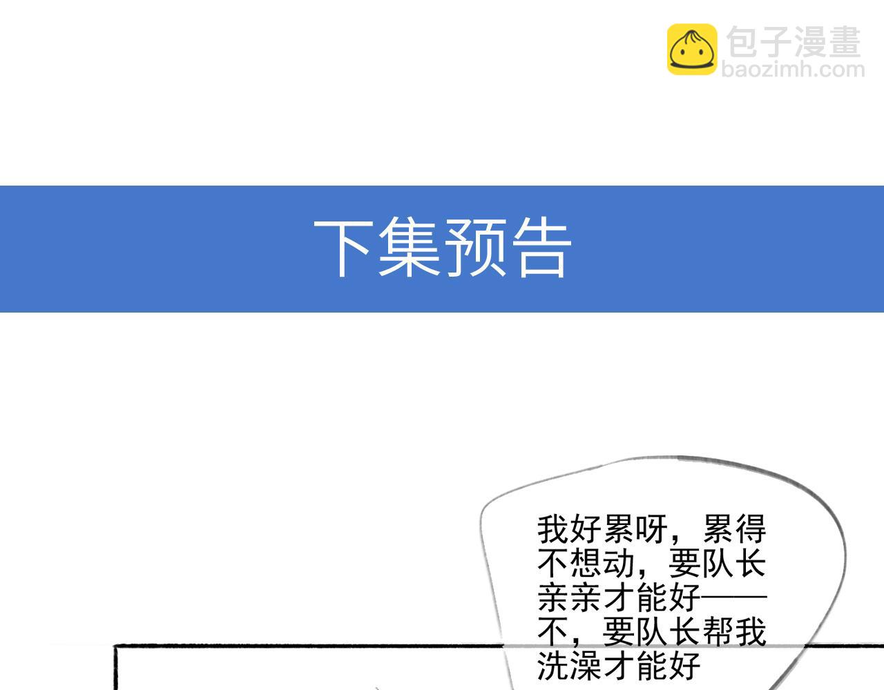 雙殺 - 第67話 見家長成了相親？(2/2) - 1