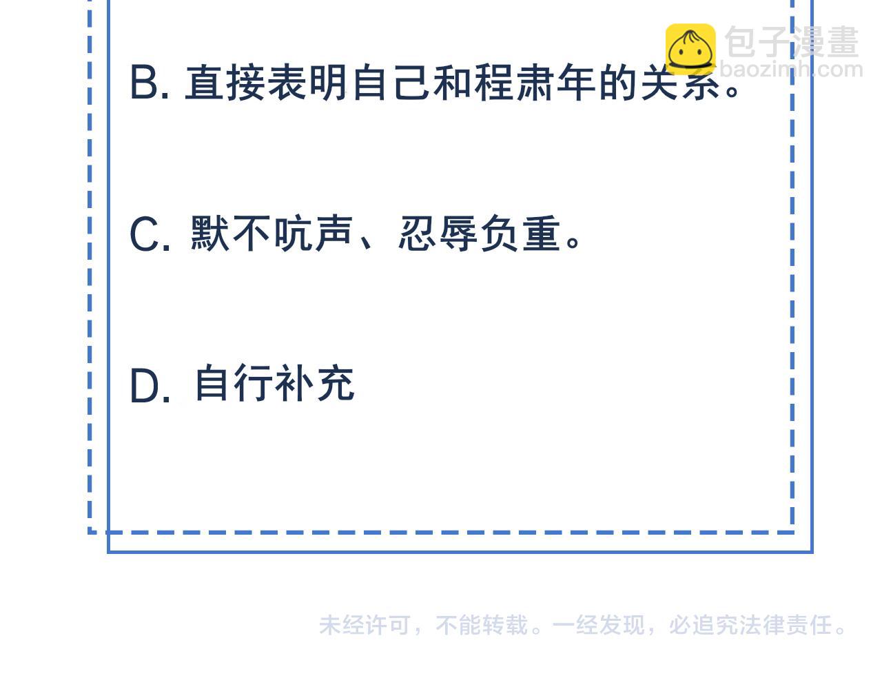 雙殺 - 第67話 見家長成了相親？(2/2) - 1