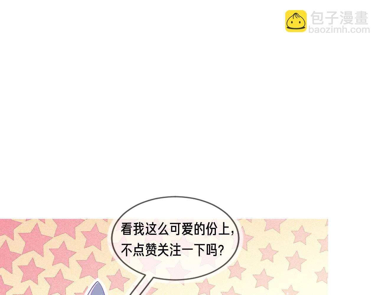 雙殺 - 第67話 見家長成了相親？(2/2) - 2