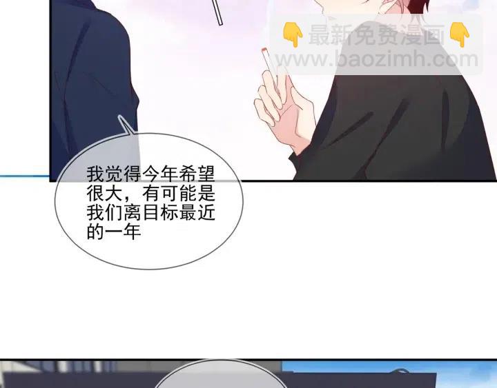 雙殺 - 第70話 程肅年大危機！(1/2) - 5