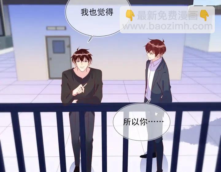 雙殺 - 第70話 程肅年大危機！(1/2) - 6