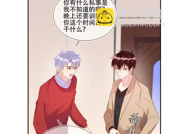 雙殺 - 第70話 程肅年大危機！(1/2) - 2