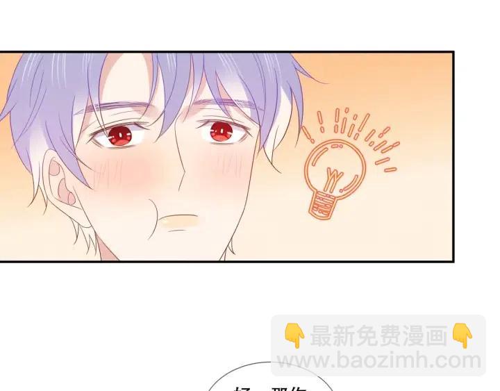 雙殺 - 第70話 程肅年大危機！(1/2) - 5