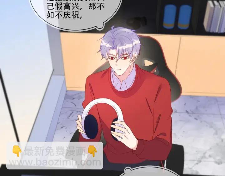 雙殺 - 第70話 程肅年大危機！(1/2) - 1