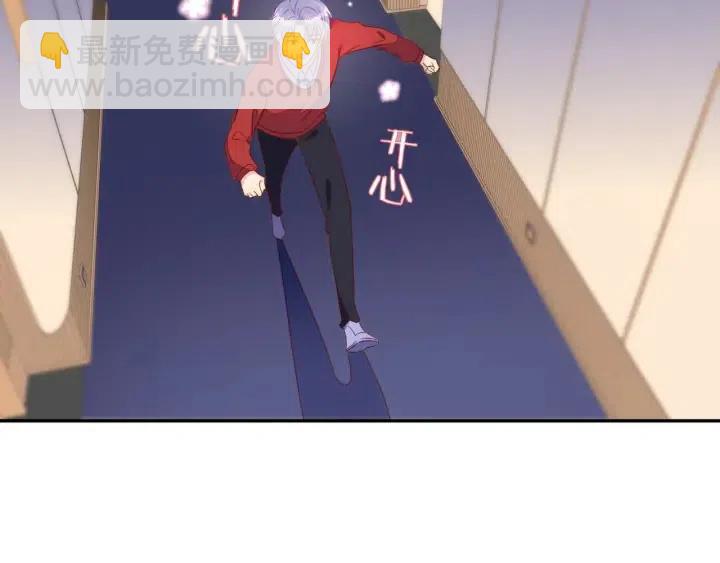 雙殺 - 第70話 程肅年大危機！(1/2) - 7