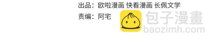 雙殺 - 第70話 程肅年大危機！(1/2) - 4