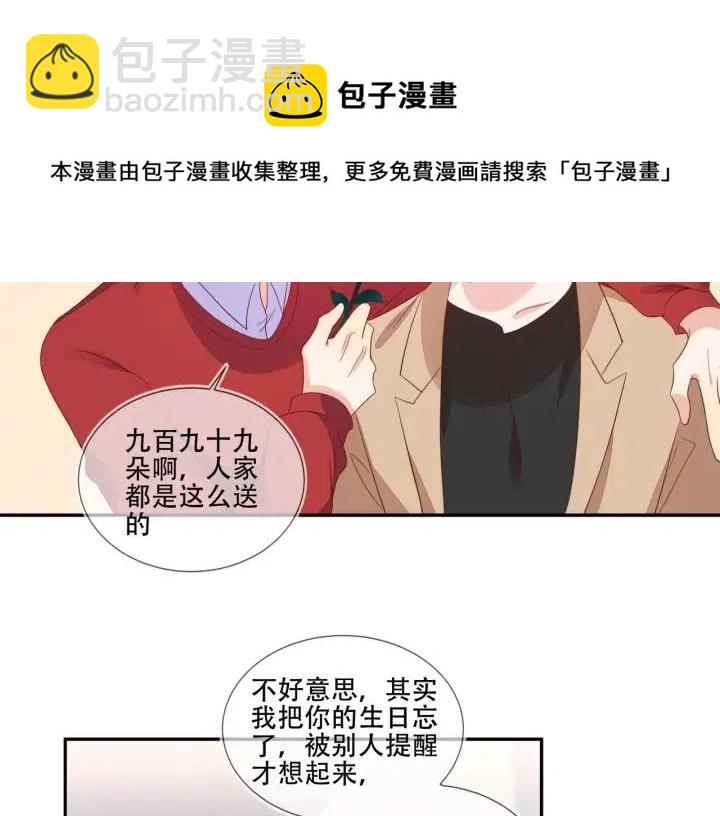 雙殺 - 第70話 程肅年大危機！(1/2) - 5