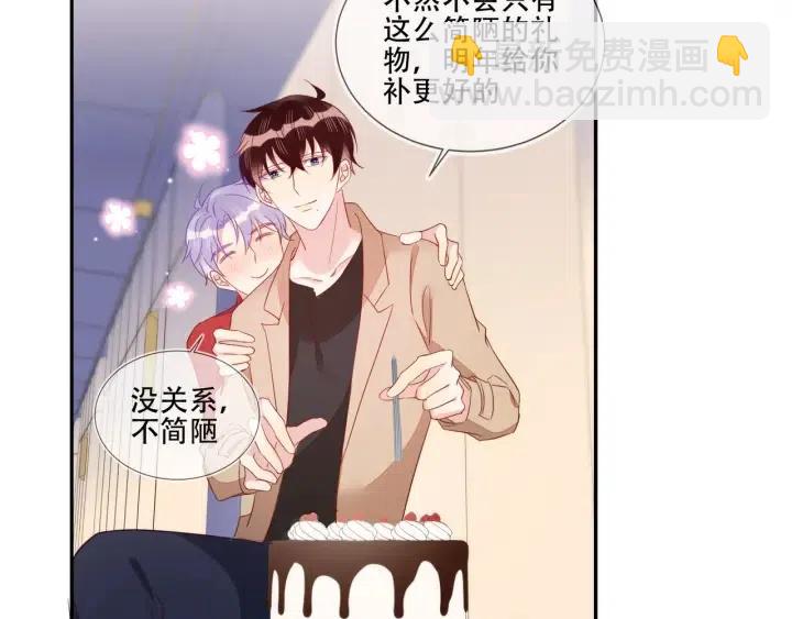 雙殺 - 第70話 程肅年大危機！(1/2) - 6