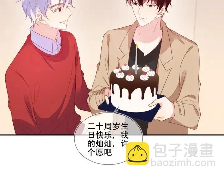 雙殺 - 第70話 程肅年大危機！(1/2) - 8