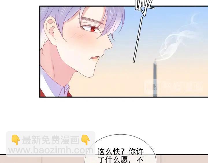 雙殺 - 第70話 程肅年大危機！(2/2) - 5