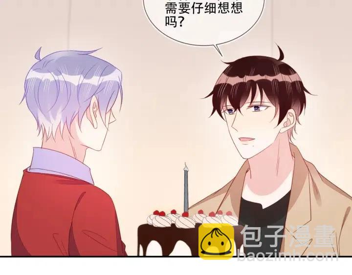 雙殺 - 第70話 程肅年大危機！(2/2) - 6