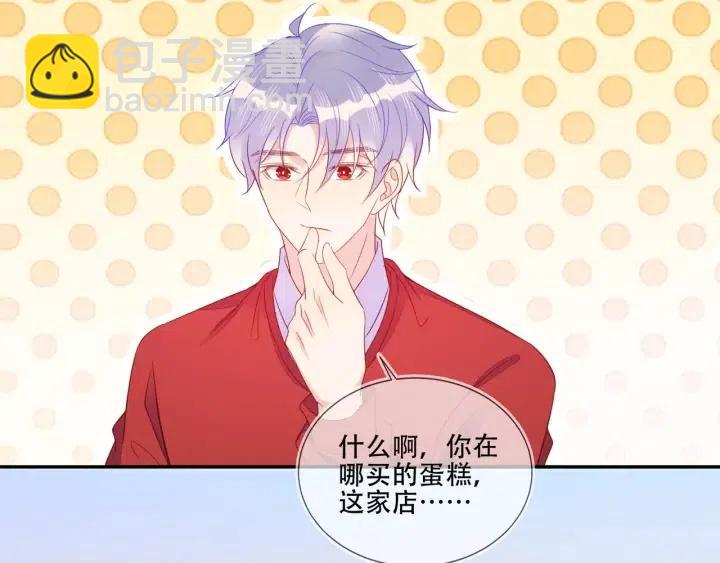 雙殺 - 第70話 程肅年大危機！(2/2) - 2