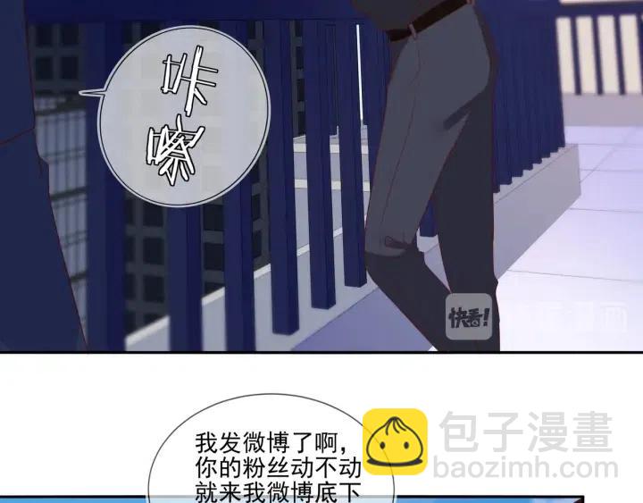 雙殺 - 第70話 程肅年大危機！(1/2) - 7