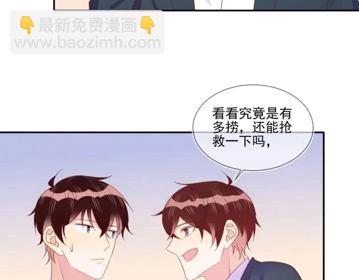 雙殺 - 第70話 程肅年大危機！(2/2) - 6