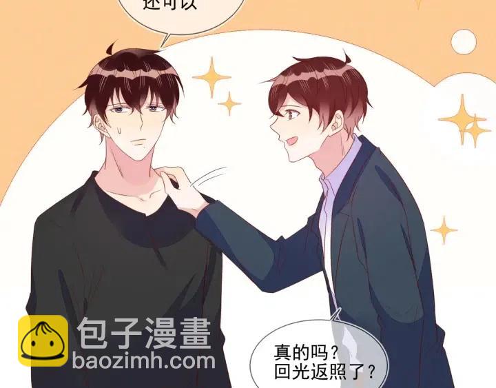 雙殺 - 第70話 程肅年大危機！(2/2) - 5