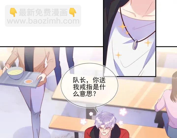 雙殺 - 第70話 程肅年大危機！(2/2) - 2