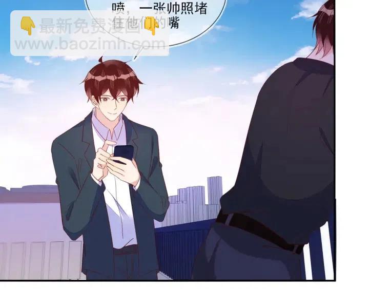 雙殺 - 第70話 程肅年大危機！(1/2) - 8