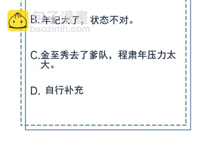 雙殺 - 第70話 程肅年大危機！(2/2) - 1