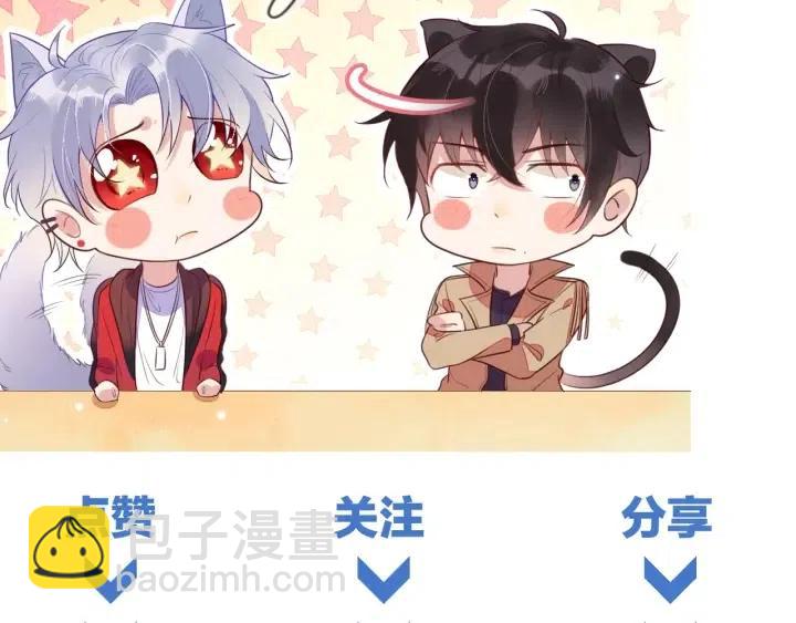 雙殺 - 第70話 程肅年大危機！(2/2) - 3