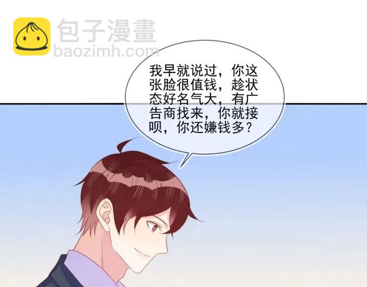 雙殺 - 第70話 程肅年大危機！(1/2) - 1