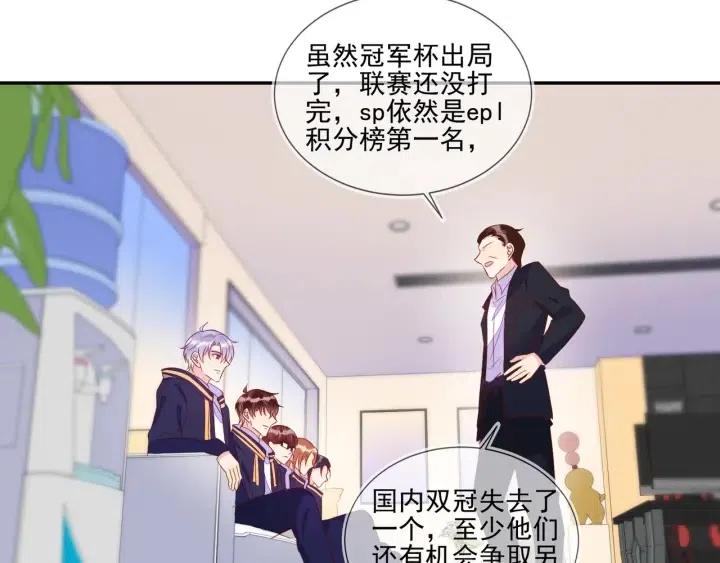 雙殺 - 第72話 錯失冠軍盃(1/2) - 4