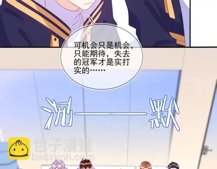 雙殺 - 第72話 錯失冠軍盃(1/2) - 6