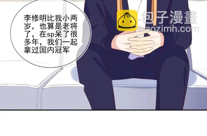 雙殺 - 第72話 錯失冠軍盃(1/2) - 1