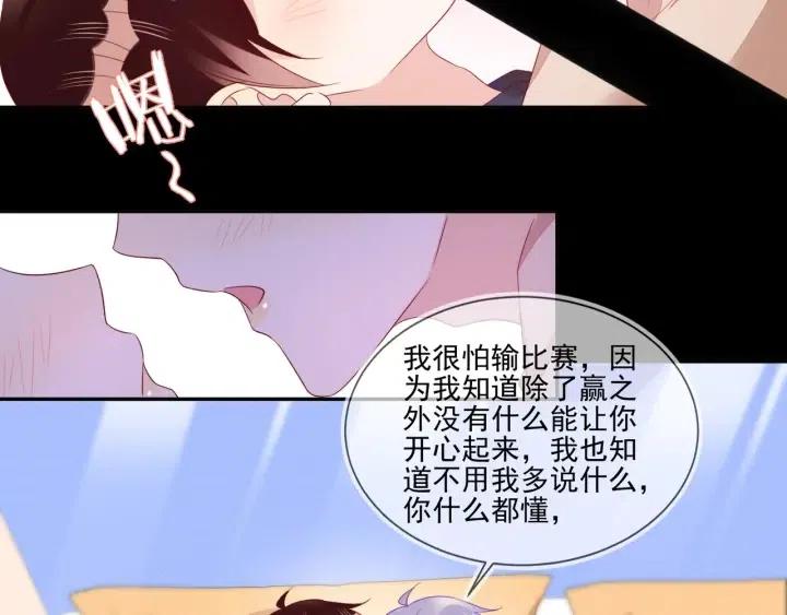 雙殺 - 第72話 錯失冠軍盃(1/2) - 6