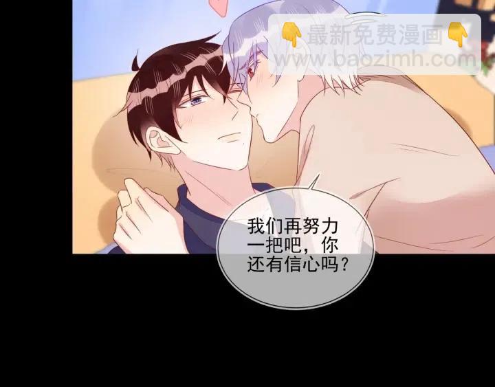 雙殺 - 第72話 錯失冠軍盃(1/2) - 5