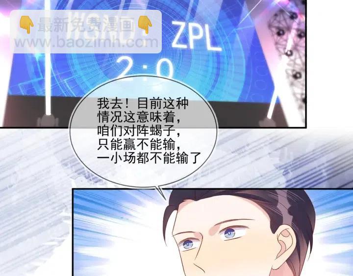 雙殺 - 第72話 錯失冠軍盃(2/2) - 6