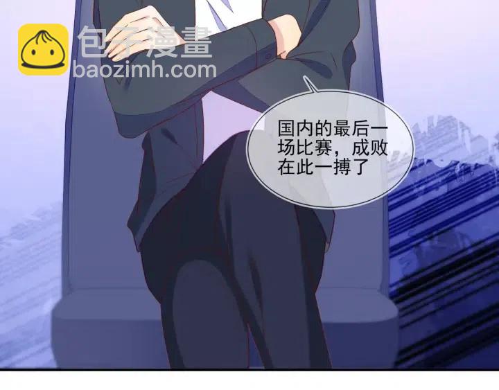 雙殺 - 第72話 錯失冠軍盃(2/2) - 2