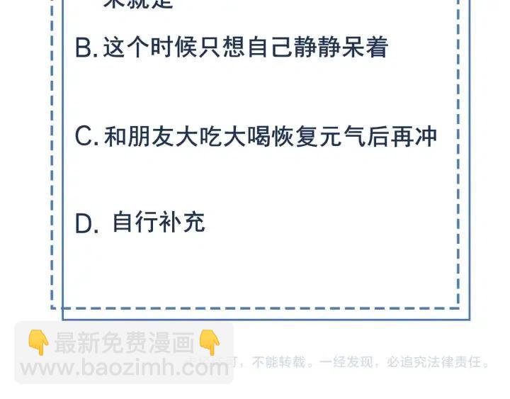 雙殺 - 第72話 錯失冠軍盃(2/2) - 4