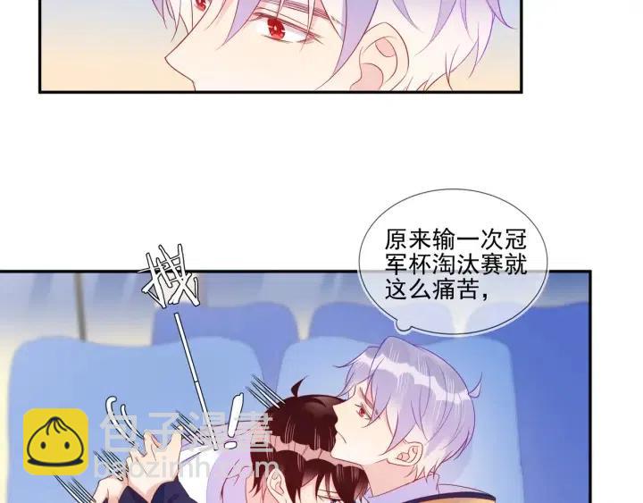 雙殺 - 第72話 錯失冠軍盃(1/2) - 7