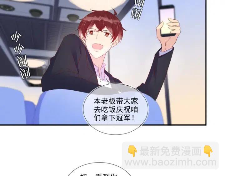 雙殺 - 第74話  沒羞沒臊(1/2) - 6