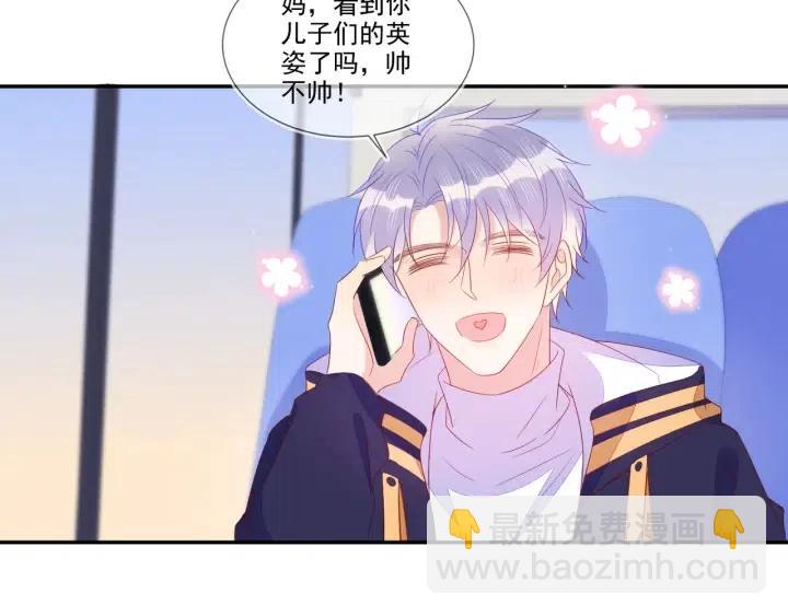 雙殺 - 第74話  沒羞沒臊(1/2) - 7