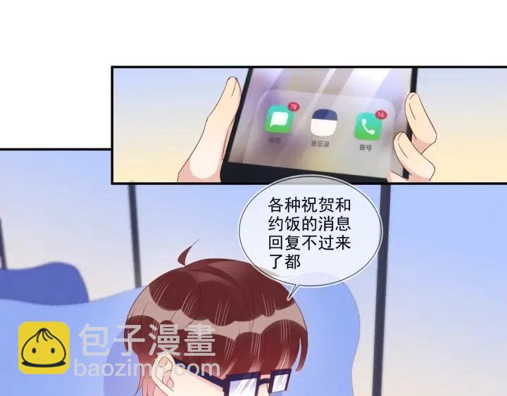 雙殺 - 第74話  沒羞沒臊(1/2) - 8