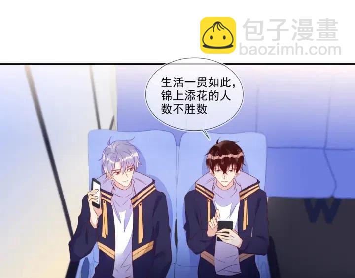 雙殺 - 第74話  沒羞沒臊(1/2) - 4