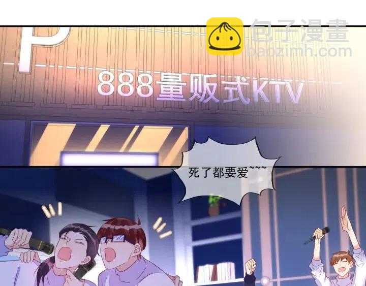 雙殺 - 第74話  沒羞沒臊(1/2) - 6