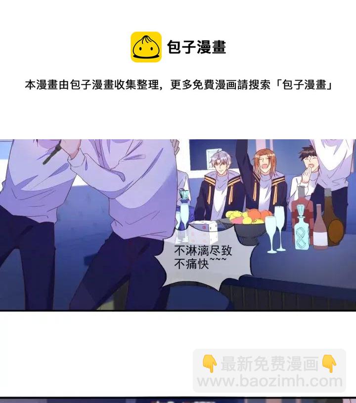 雙殺 - 第74話  沒羞沒臊(1/2) - 7