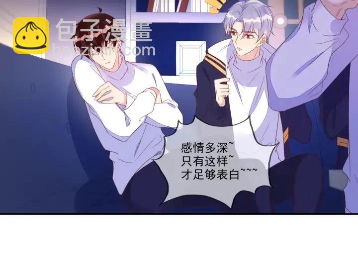 雙殺 - 第74話  沒羞沒臊(1/2) - 8